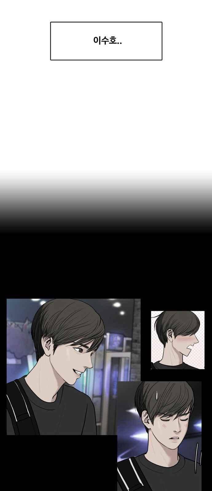 여신강림 10화 6