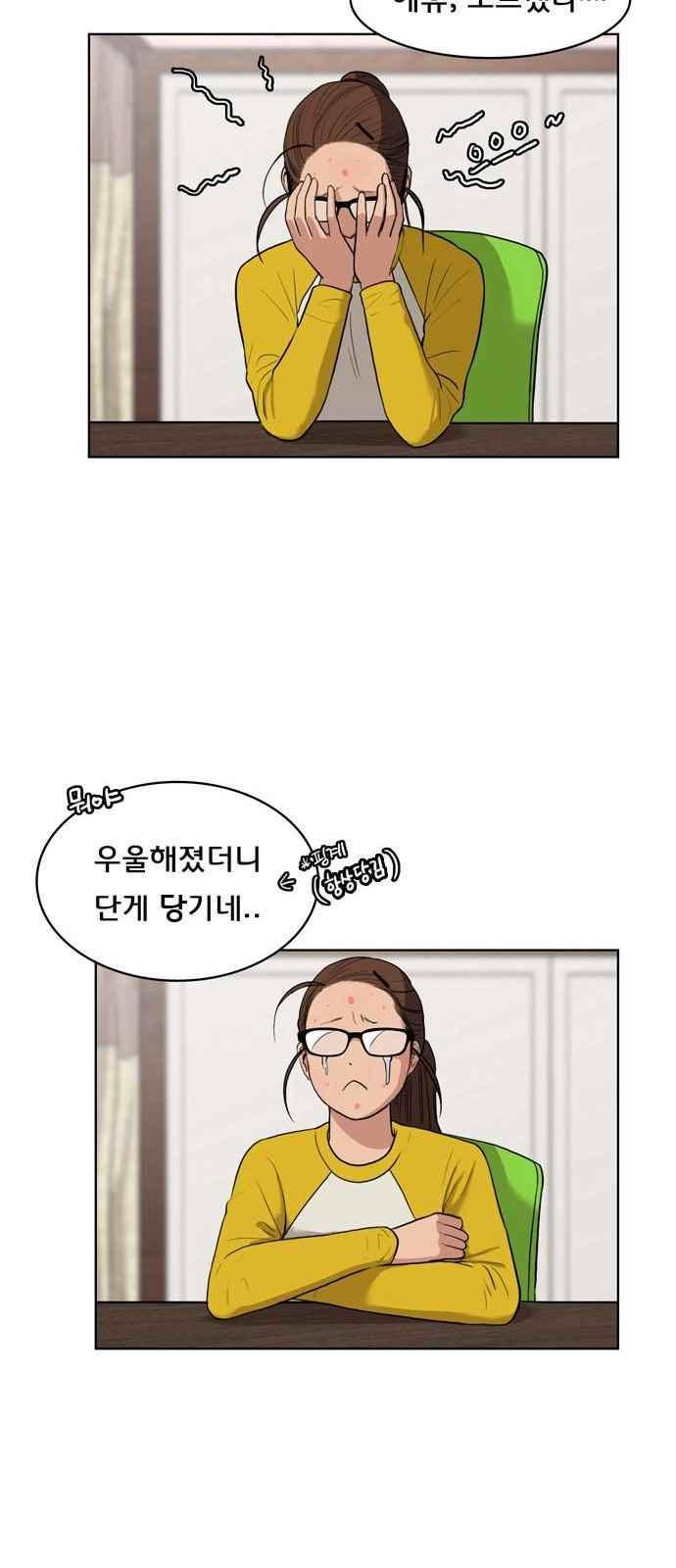 여신강림 10화 8