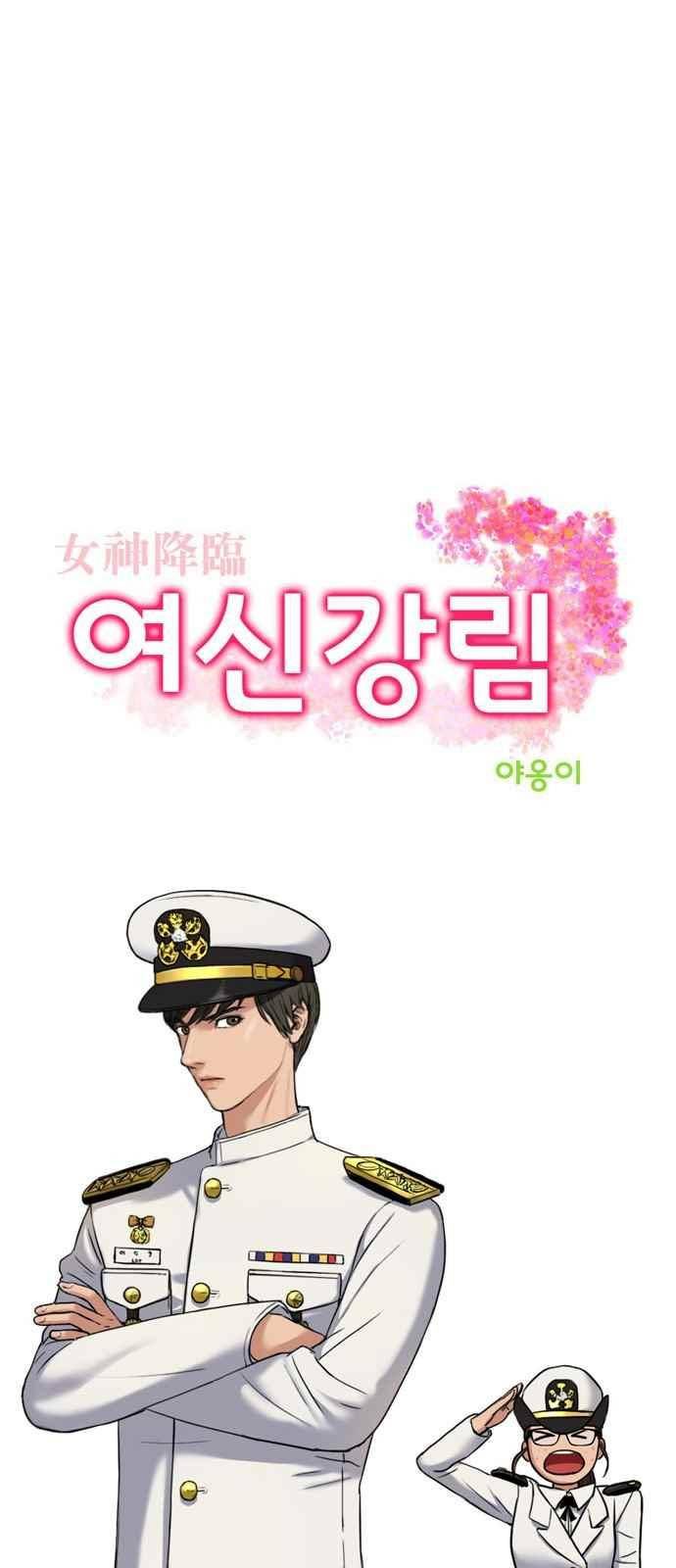 여신강림 10화 9