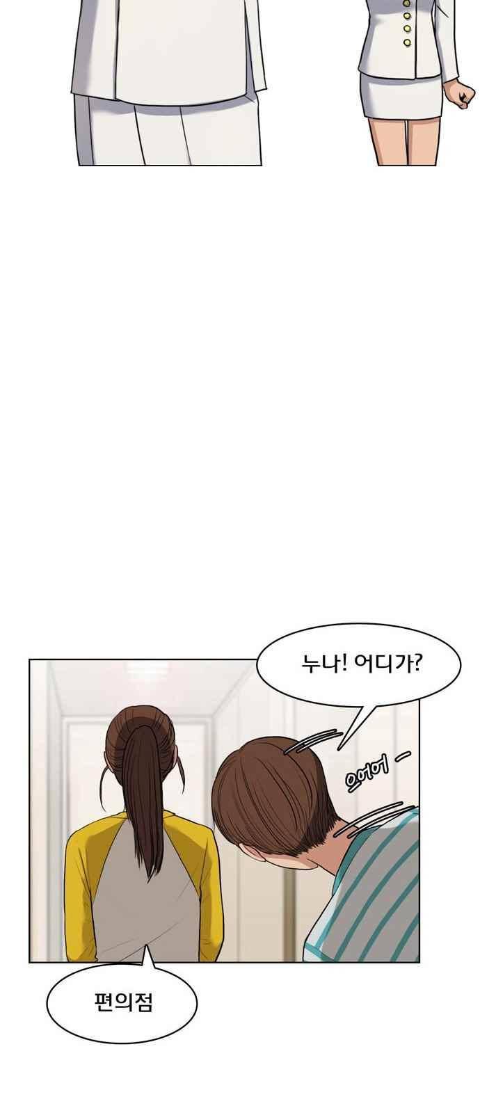 여신강림 10화 10