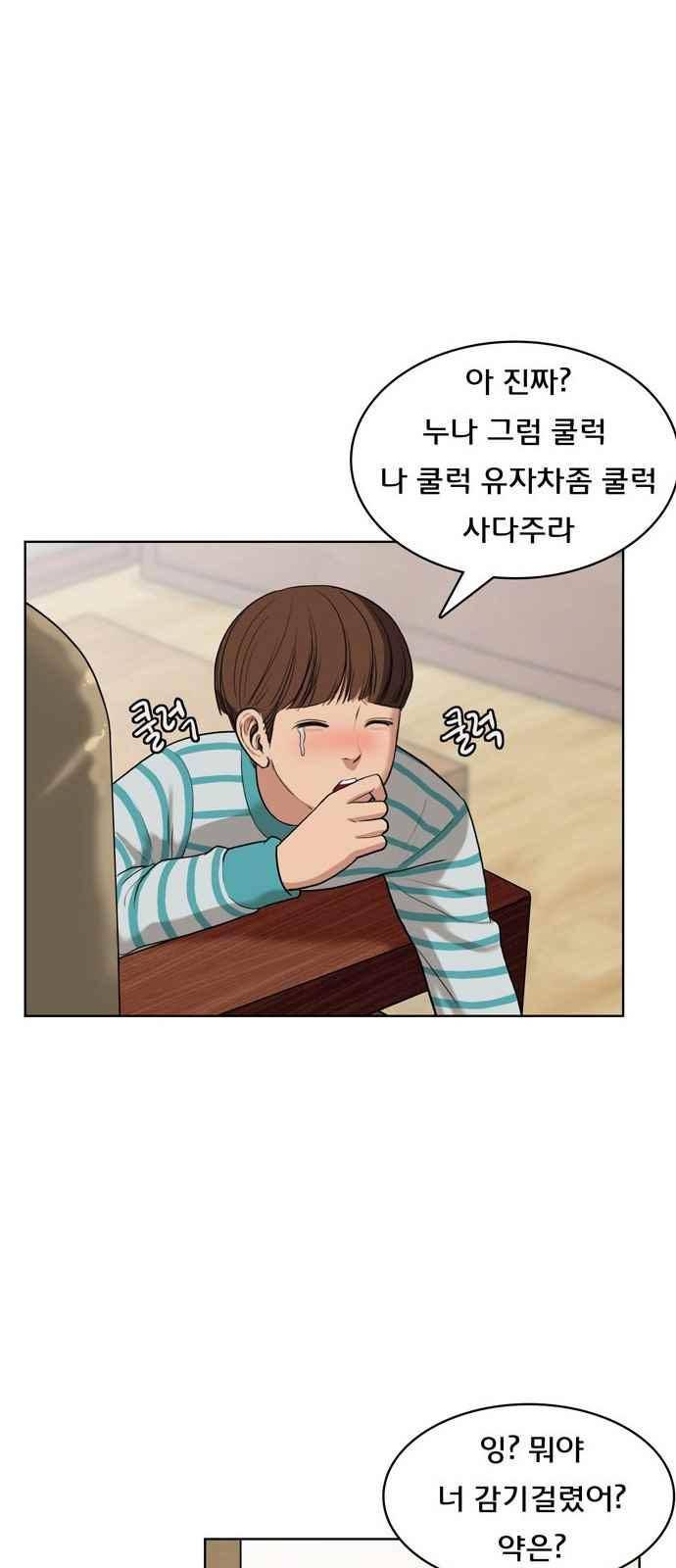 여신강림 10화 11