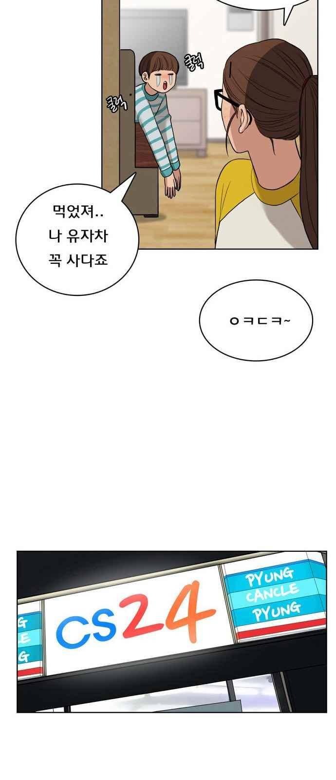 여신강림 10화 12