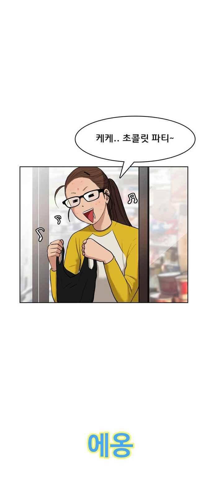 여신강림 10화 13