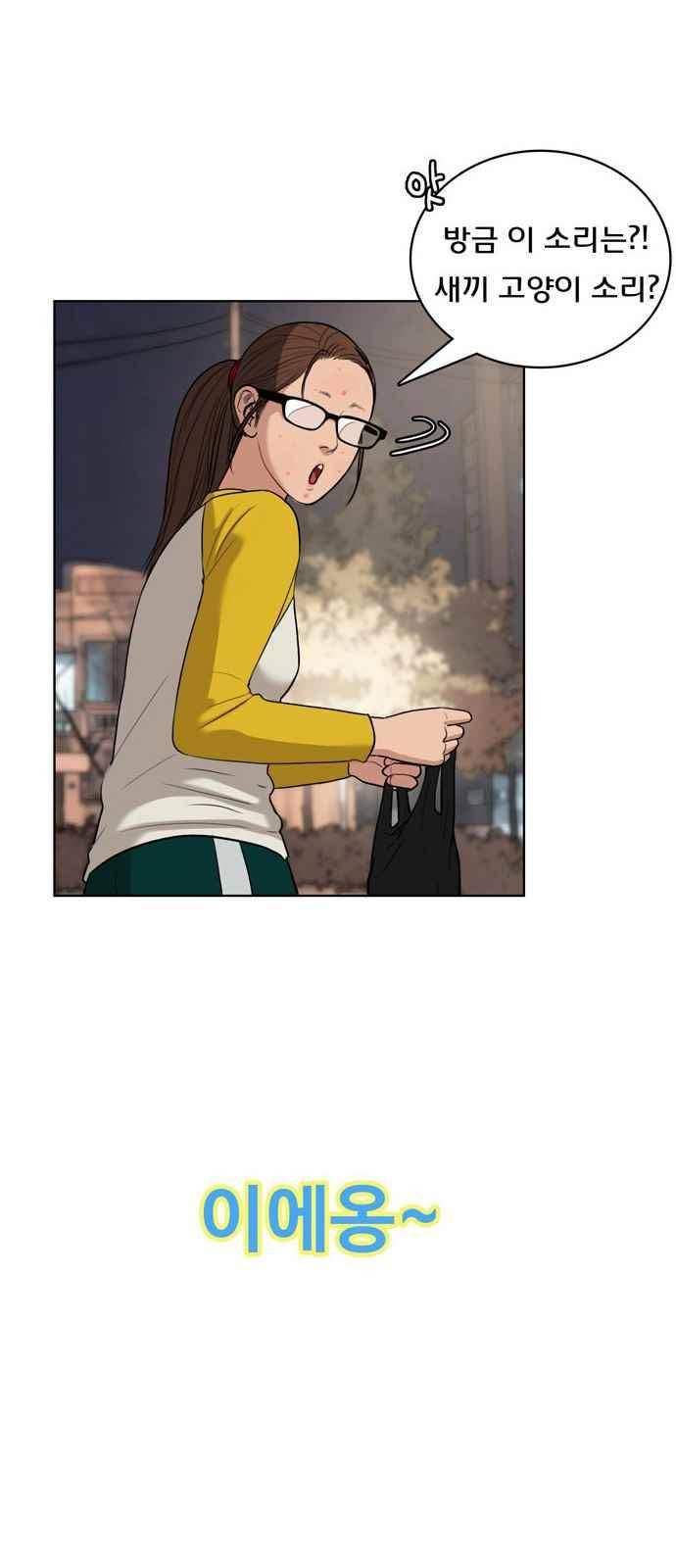 여신강림 10화 14