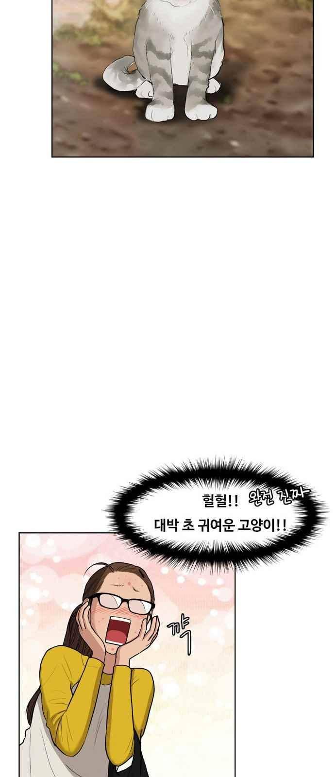 여신강림 10화 16