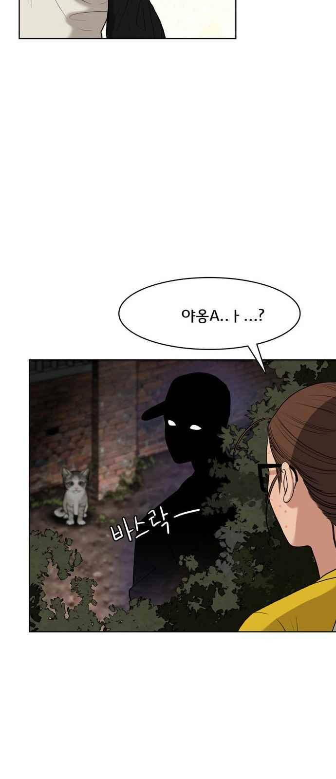 여신강림 10화 17