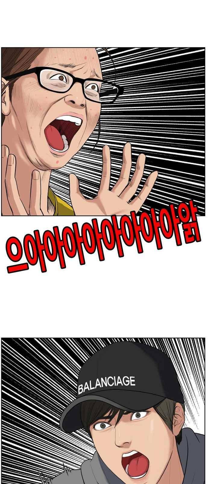 여신강림 10화 18