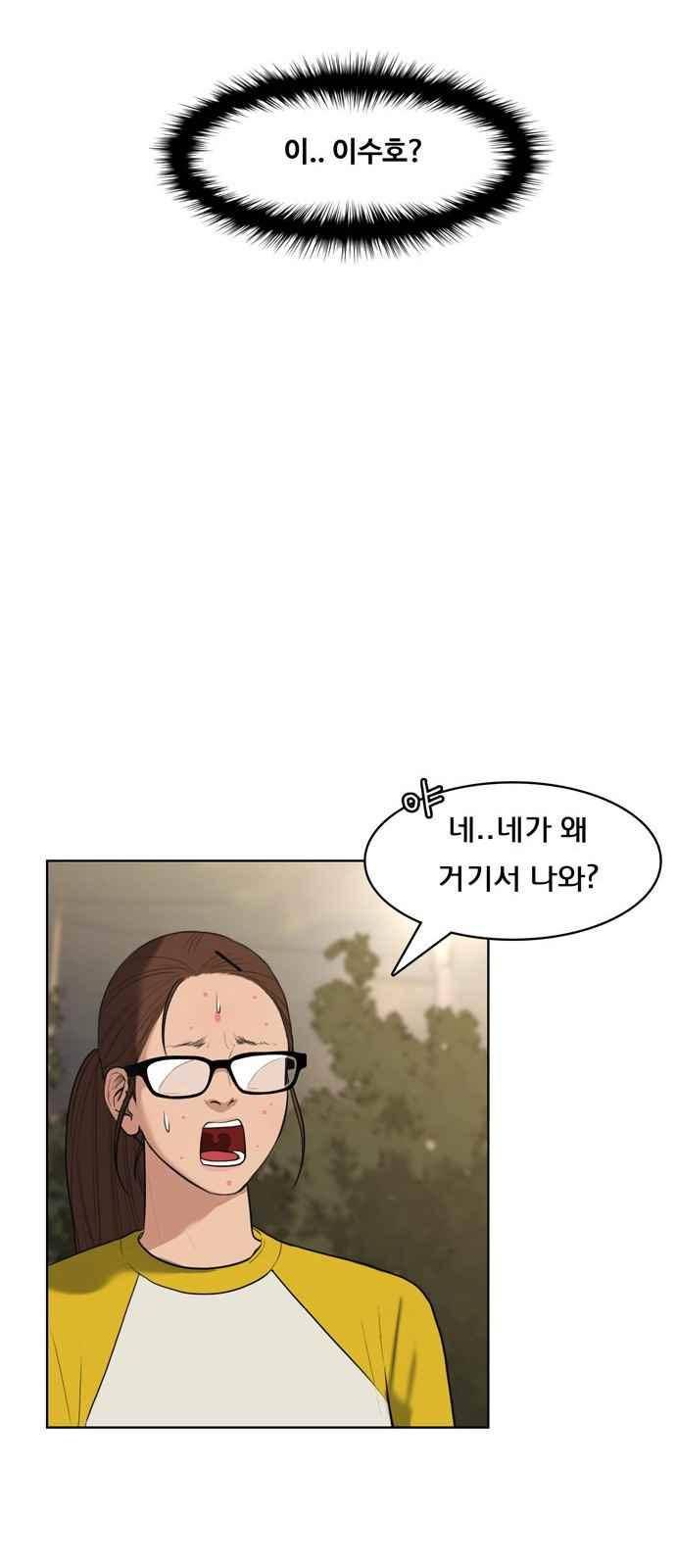 여신강림 10화 21
