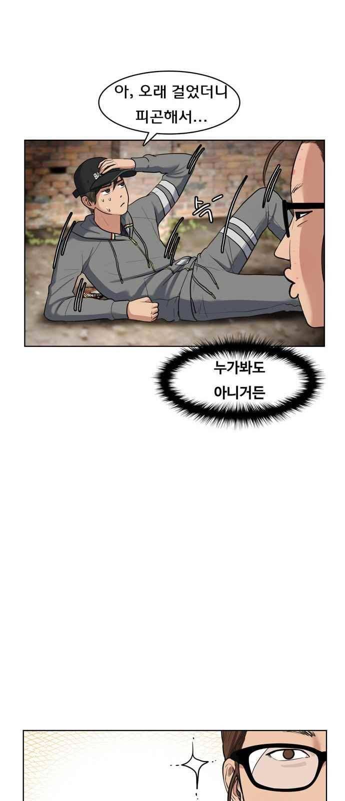 여신강림 10화 23