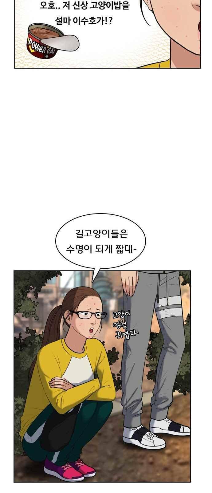 여신강림 10화 24