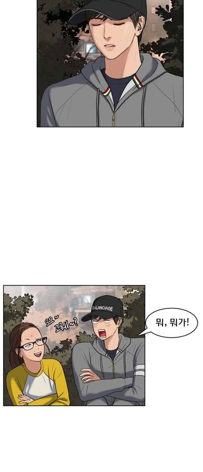 여신강림 10화 26