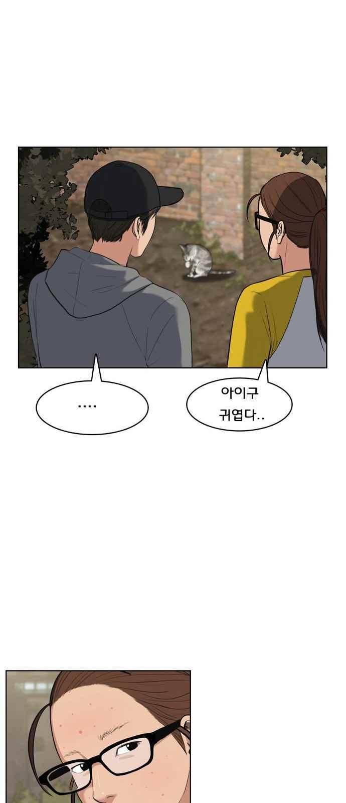 여신강림 10화 27