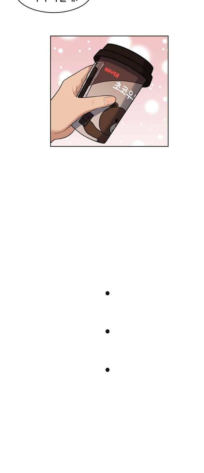 여신강림 10화 29