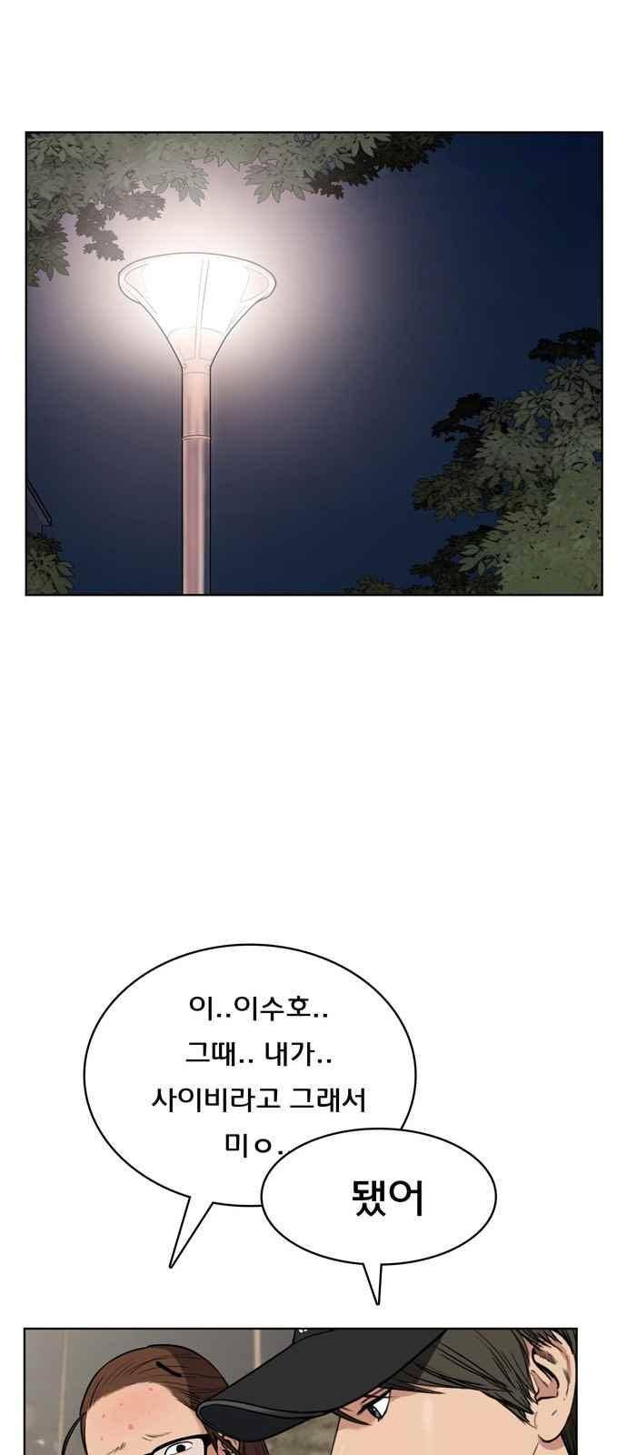 여신강림 10화 32