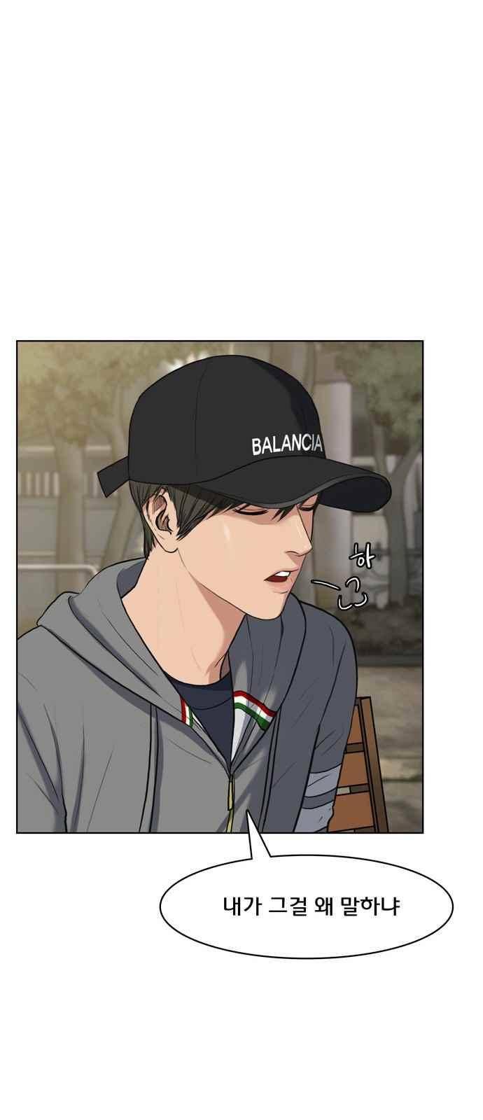 여신강림 10화 35
