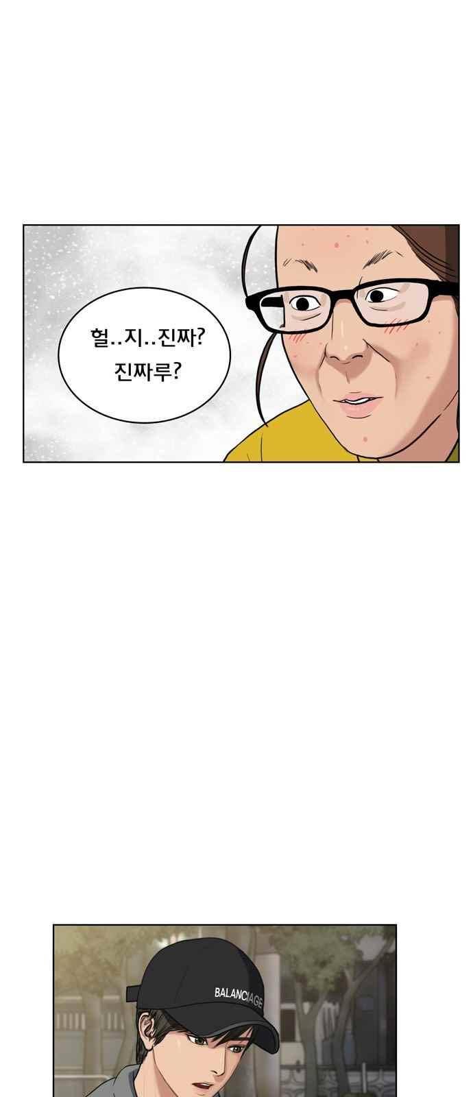 여신강림 10화 36