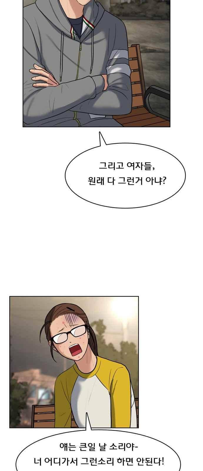 여신강림 10화 37