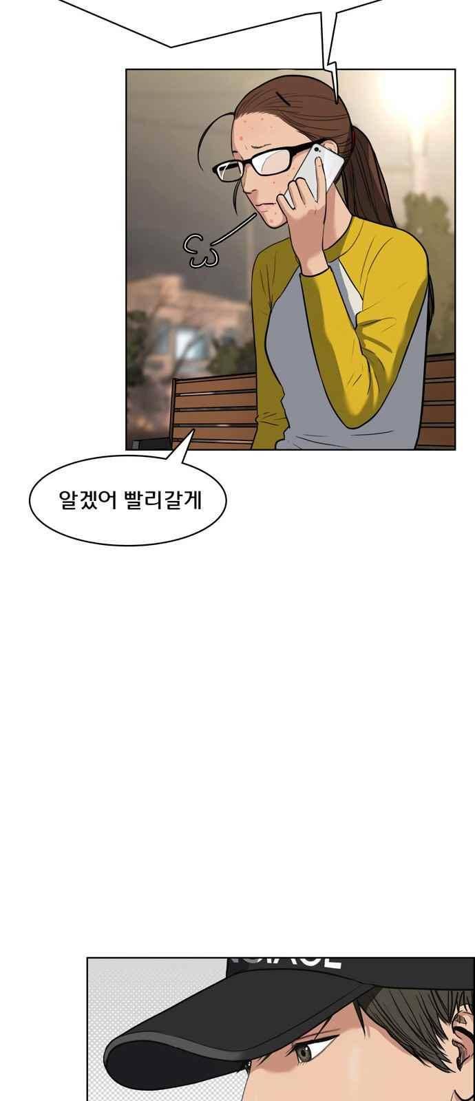 여신강림 10화 39
