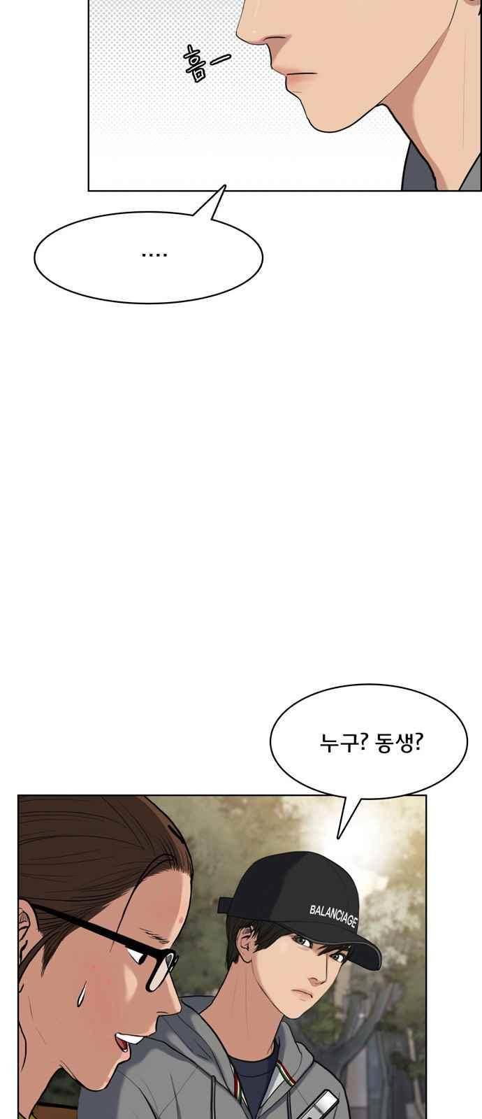 여신강림 10화 40