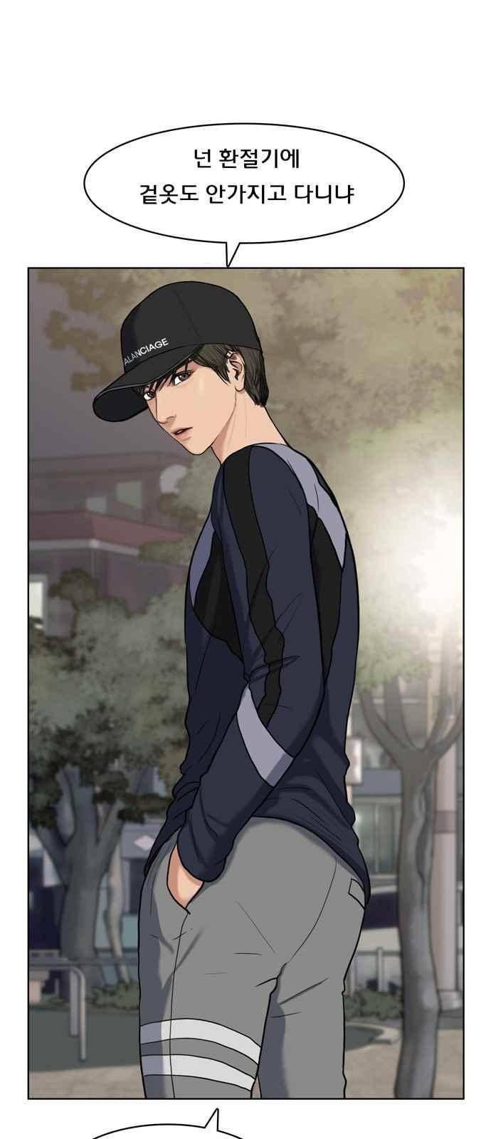 여신강림 10화 43