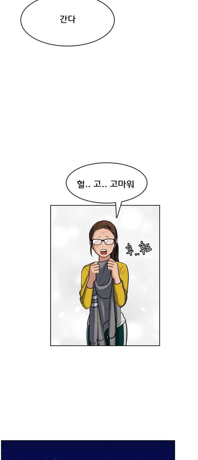여신강림 10화 44