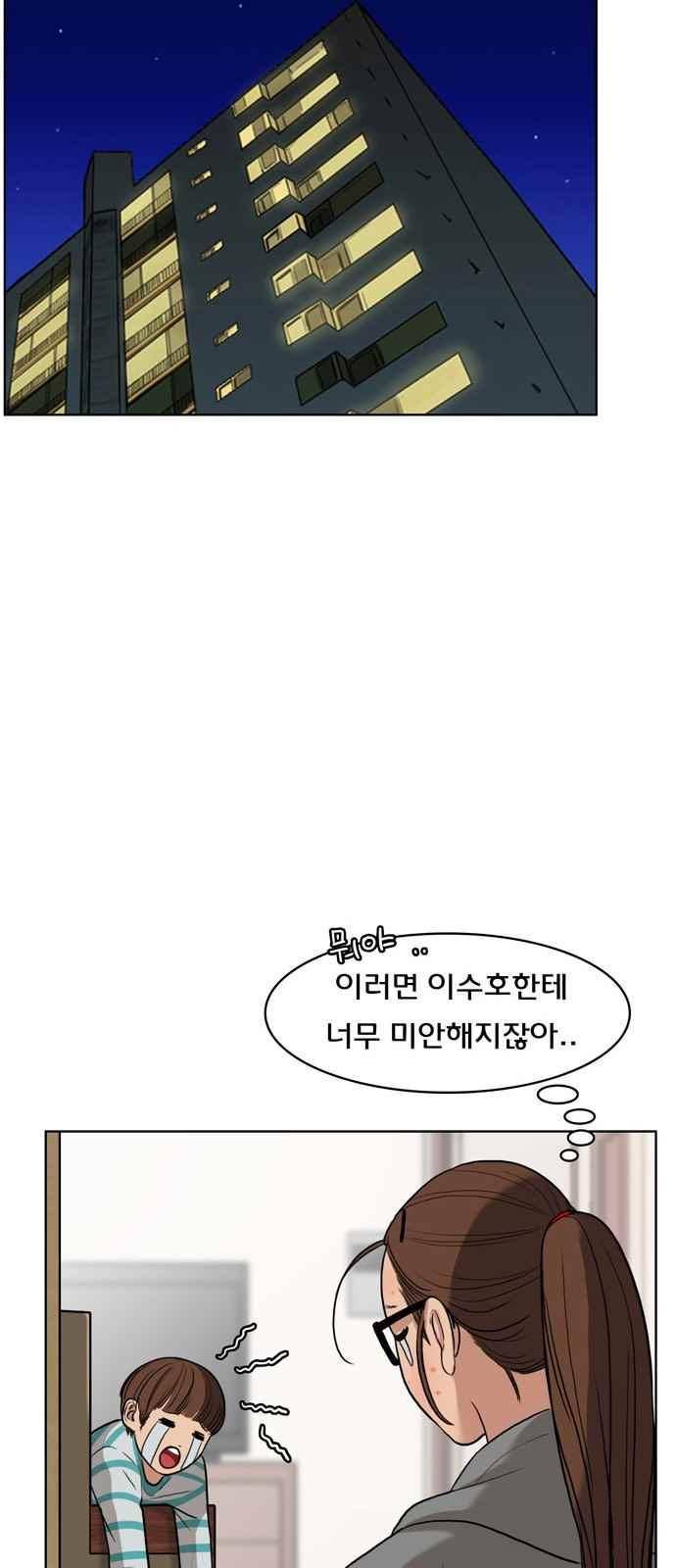 여신강림 10화 45