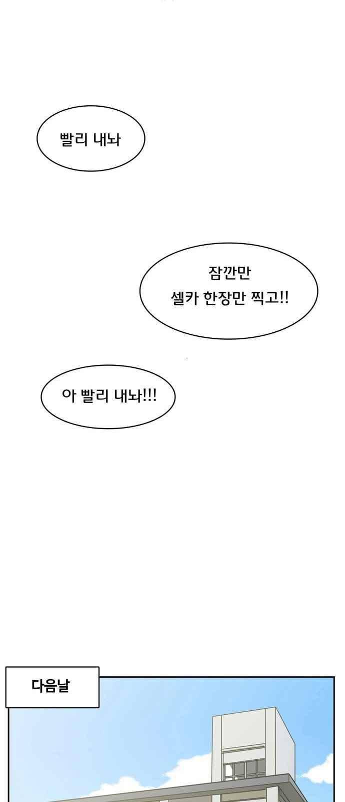 여신강림 10화 49