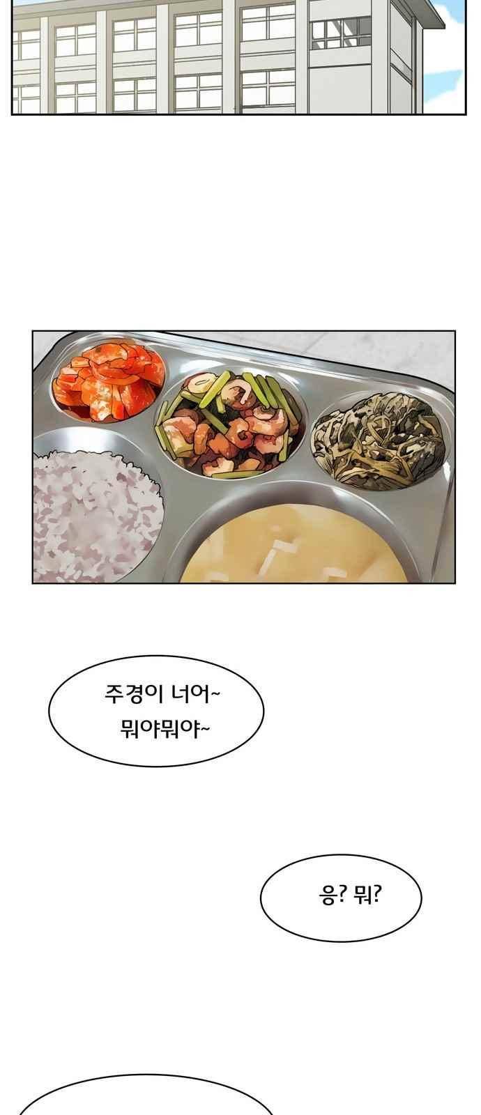 여신강림 10화 50