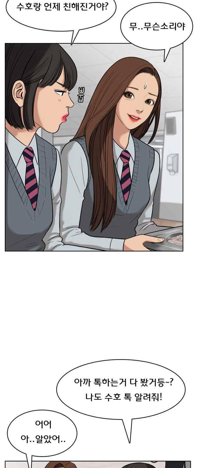 여신강림 10화 51