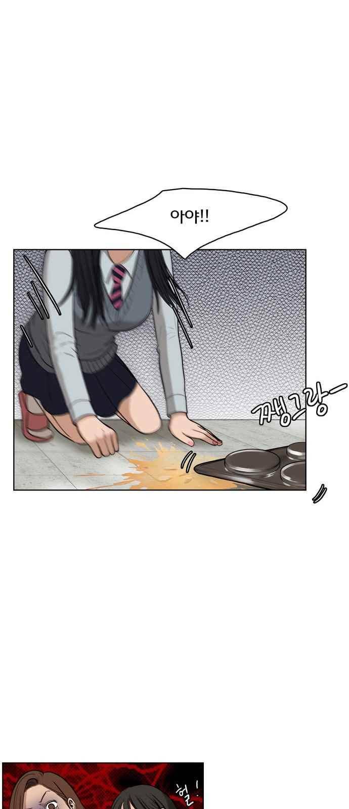여신강림 10화 53