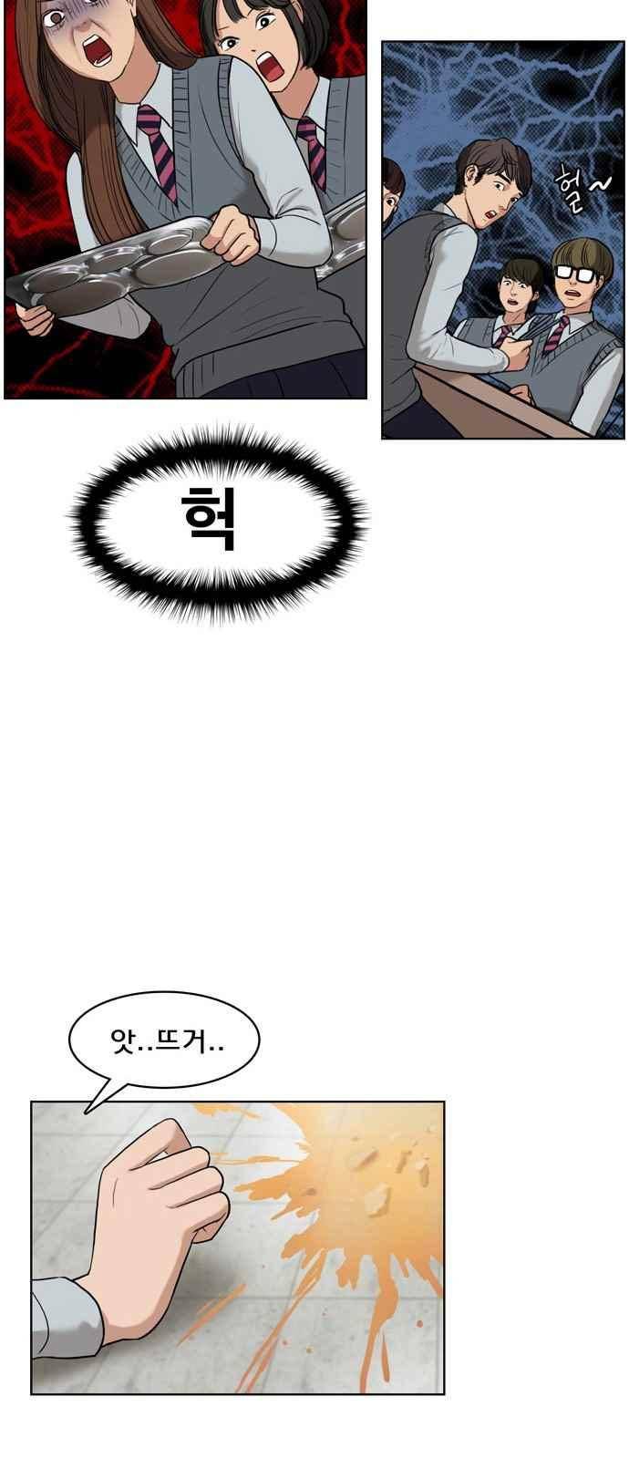 여신강림 10화 54