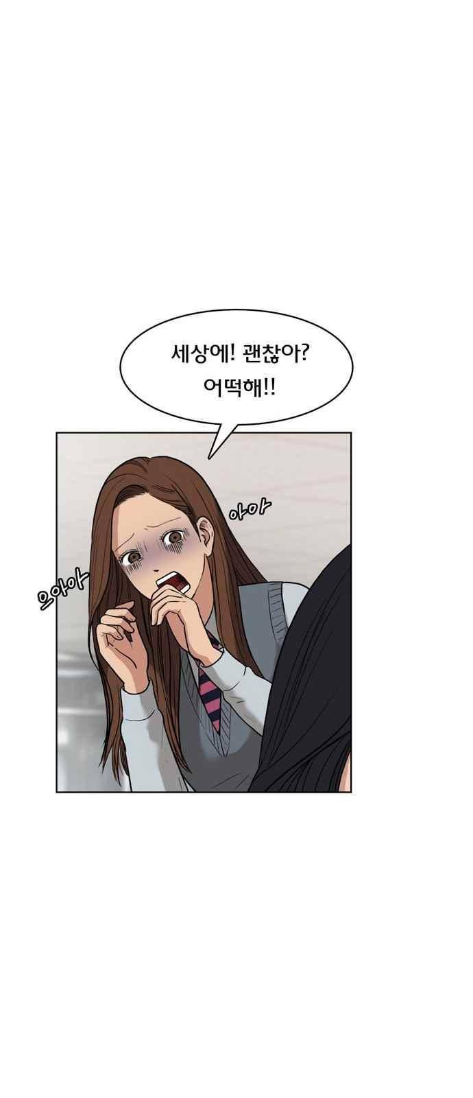 여신강림 10화 55