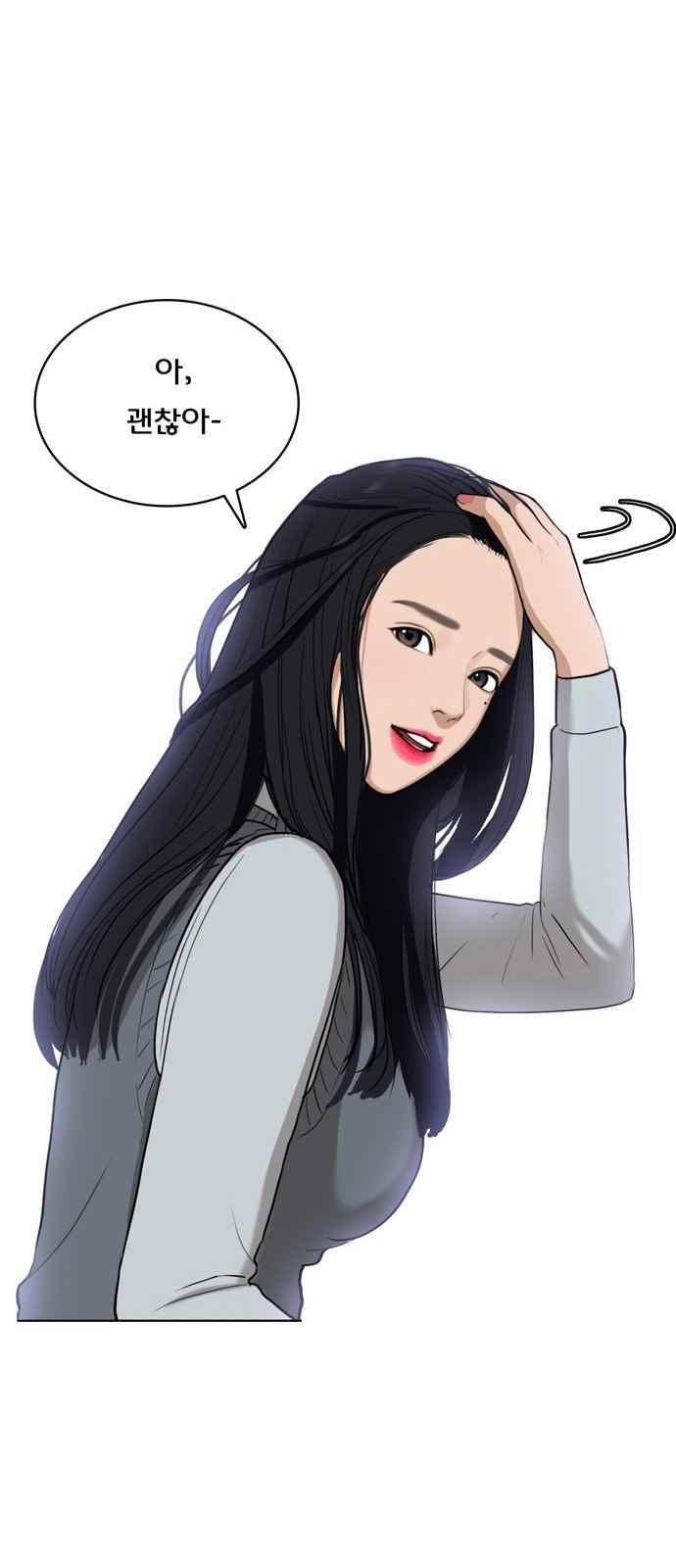여신강림 10화 56