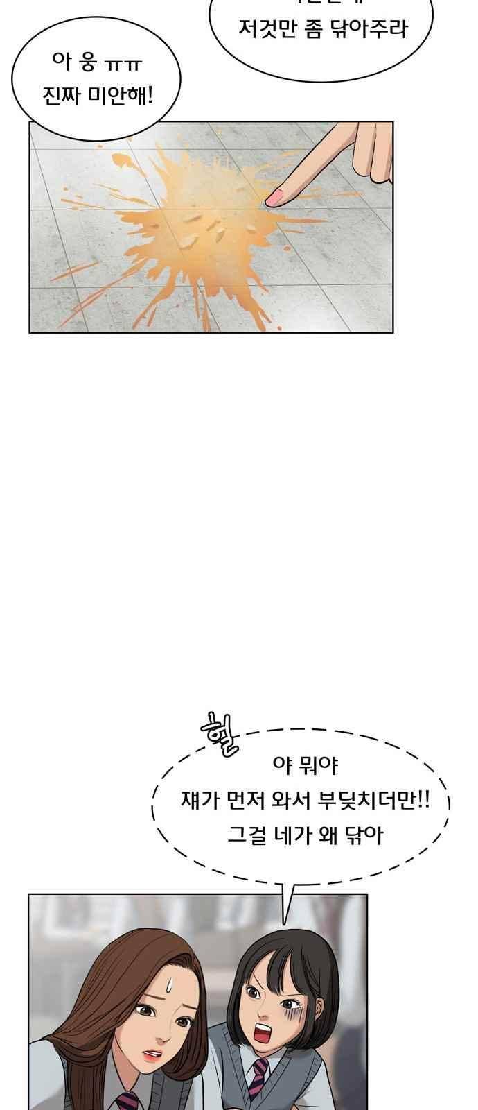 여신강림 10화 58