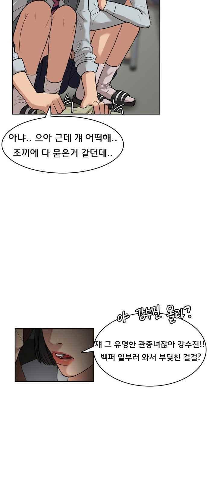 여신강림 10화 59