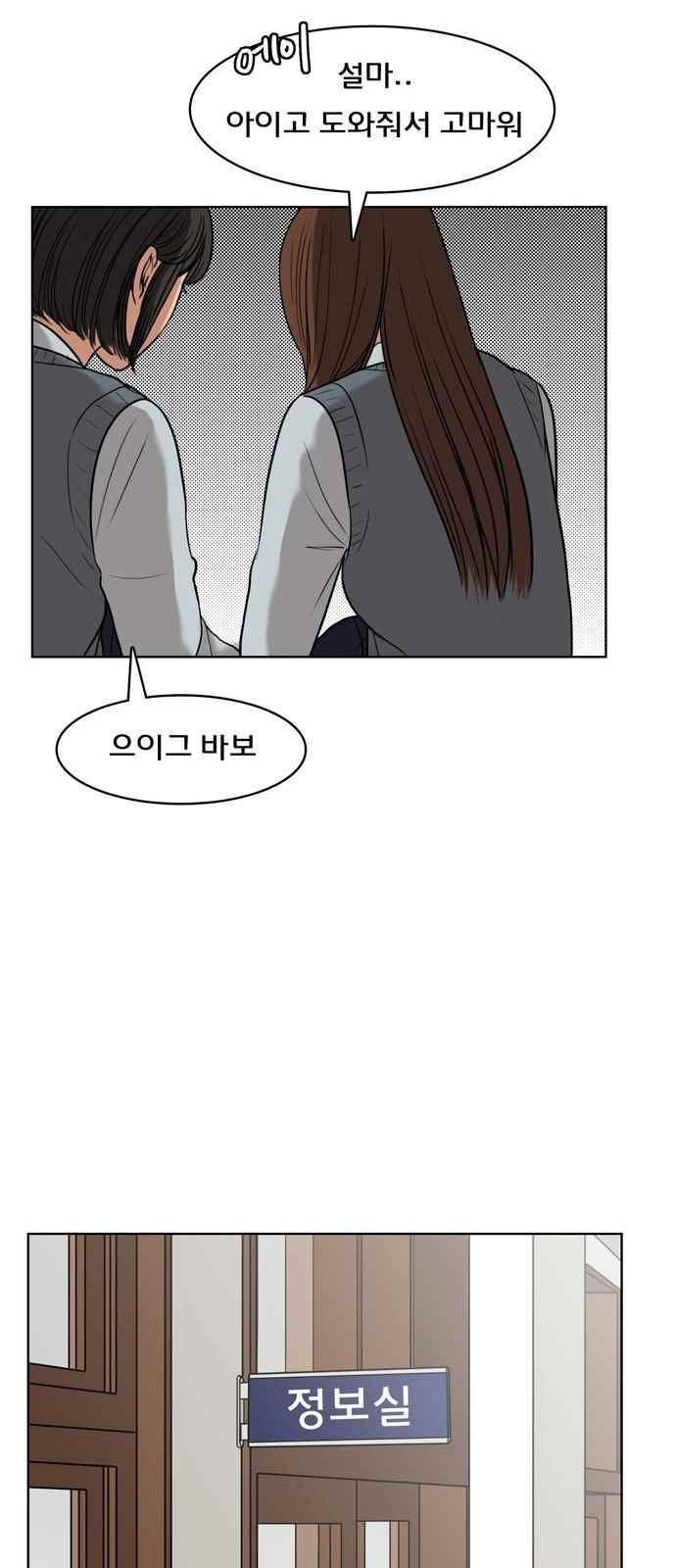 여신강림 10화 60