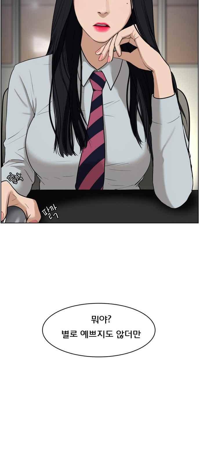 여신강림 10화 63