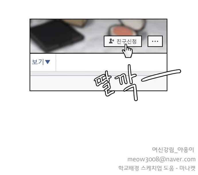여신강림 10화 64