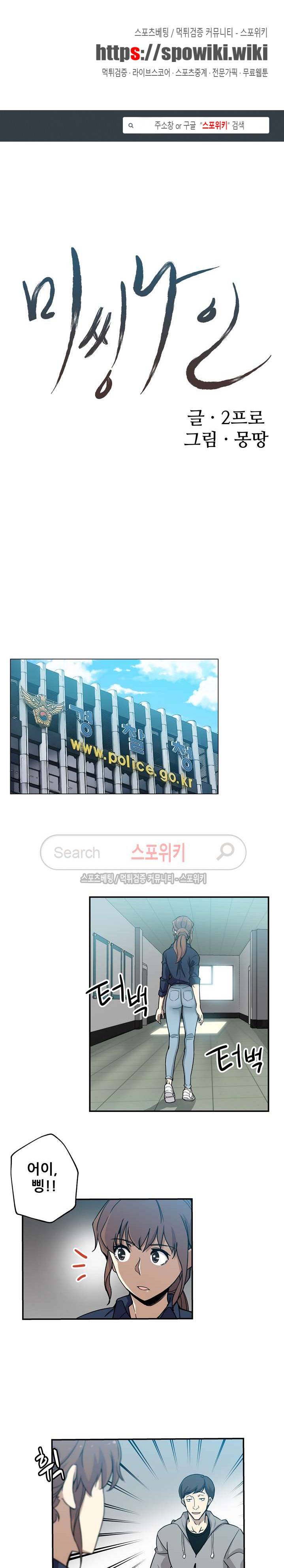 미씽나인 29화 1