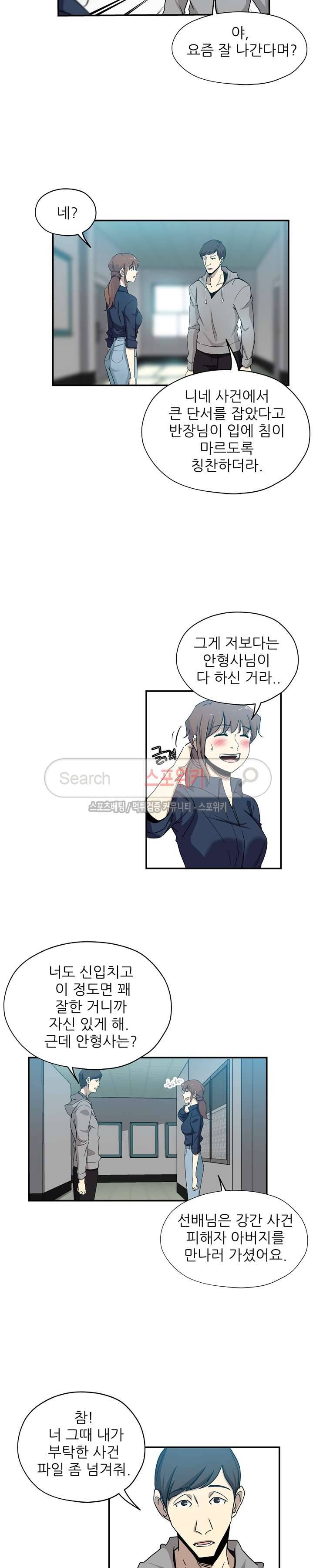 미씽나인 29화 2