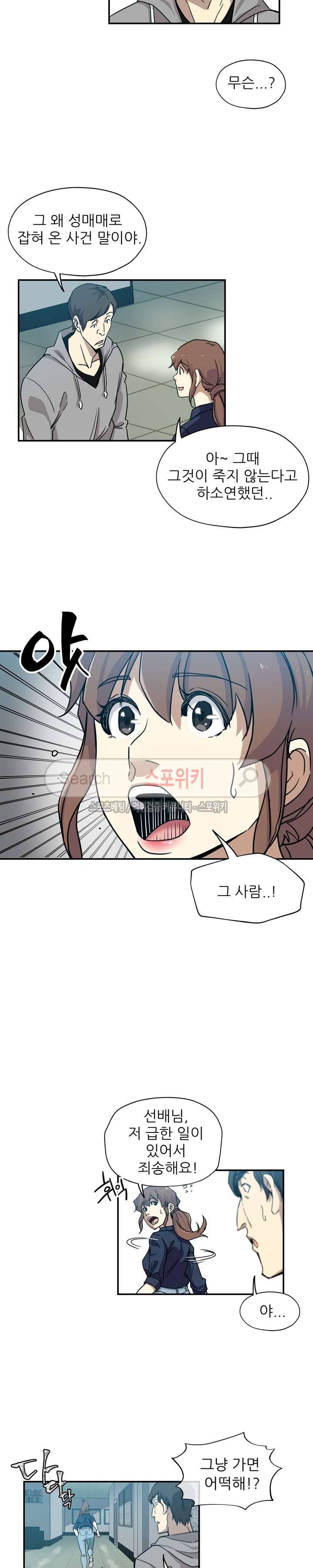 미씽나인 29화 3