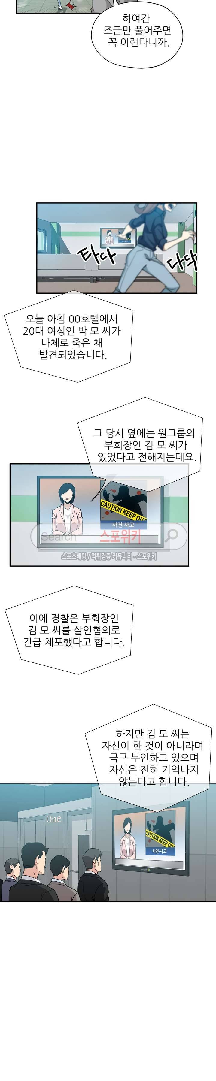 미씽나인 29화 4