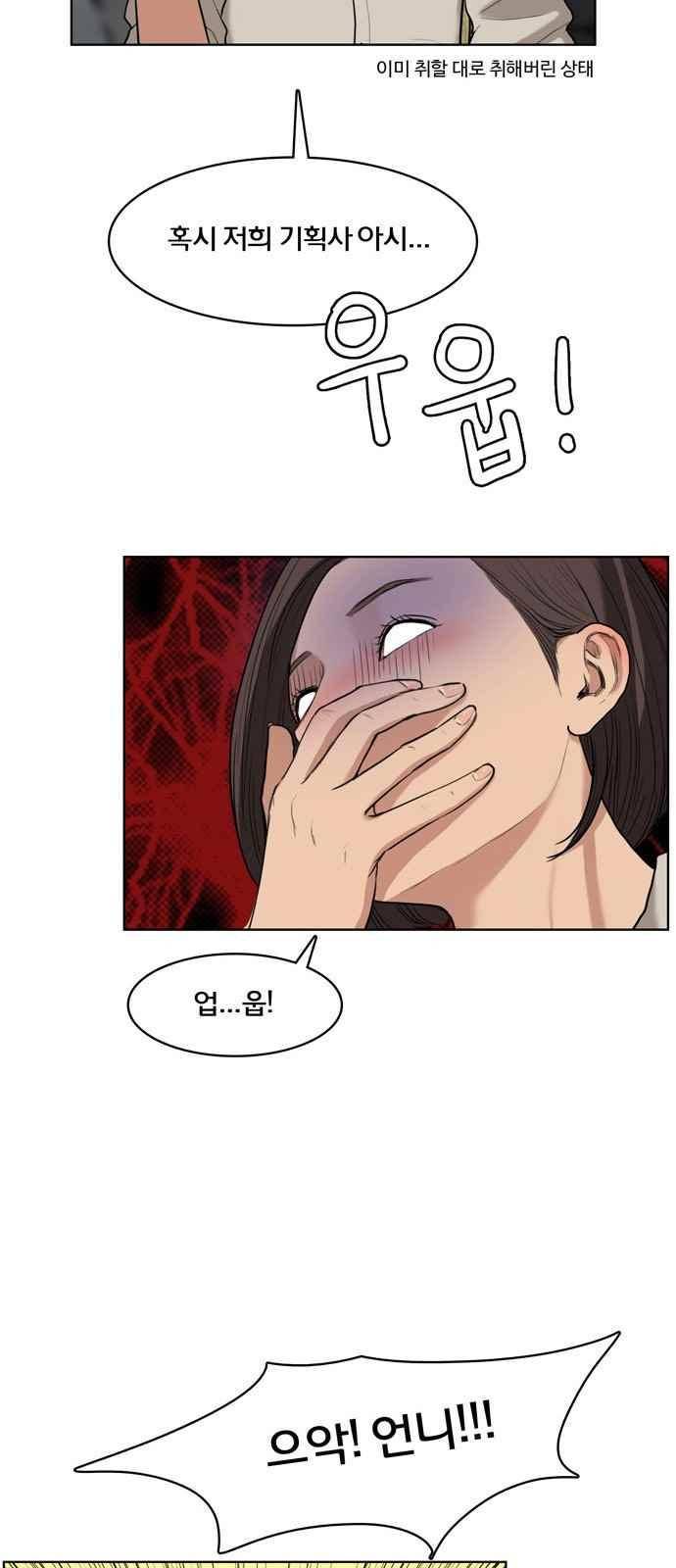 여신강림 18화 2