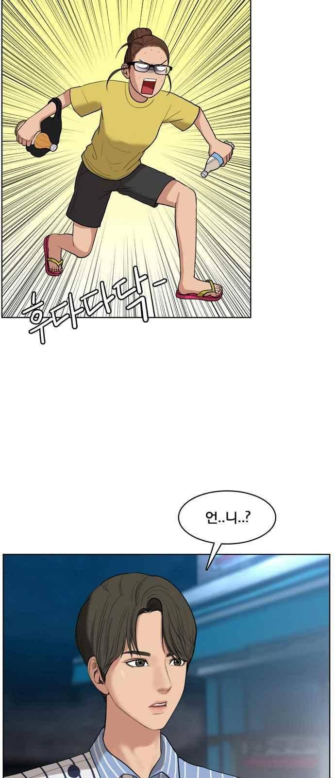 여신강림 18화 3