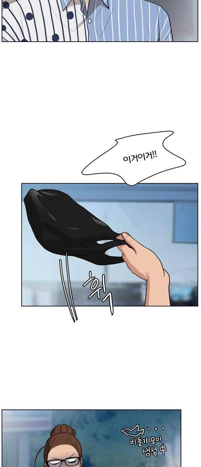 여신강림 18화 4