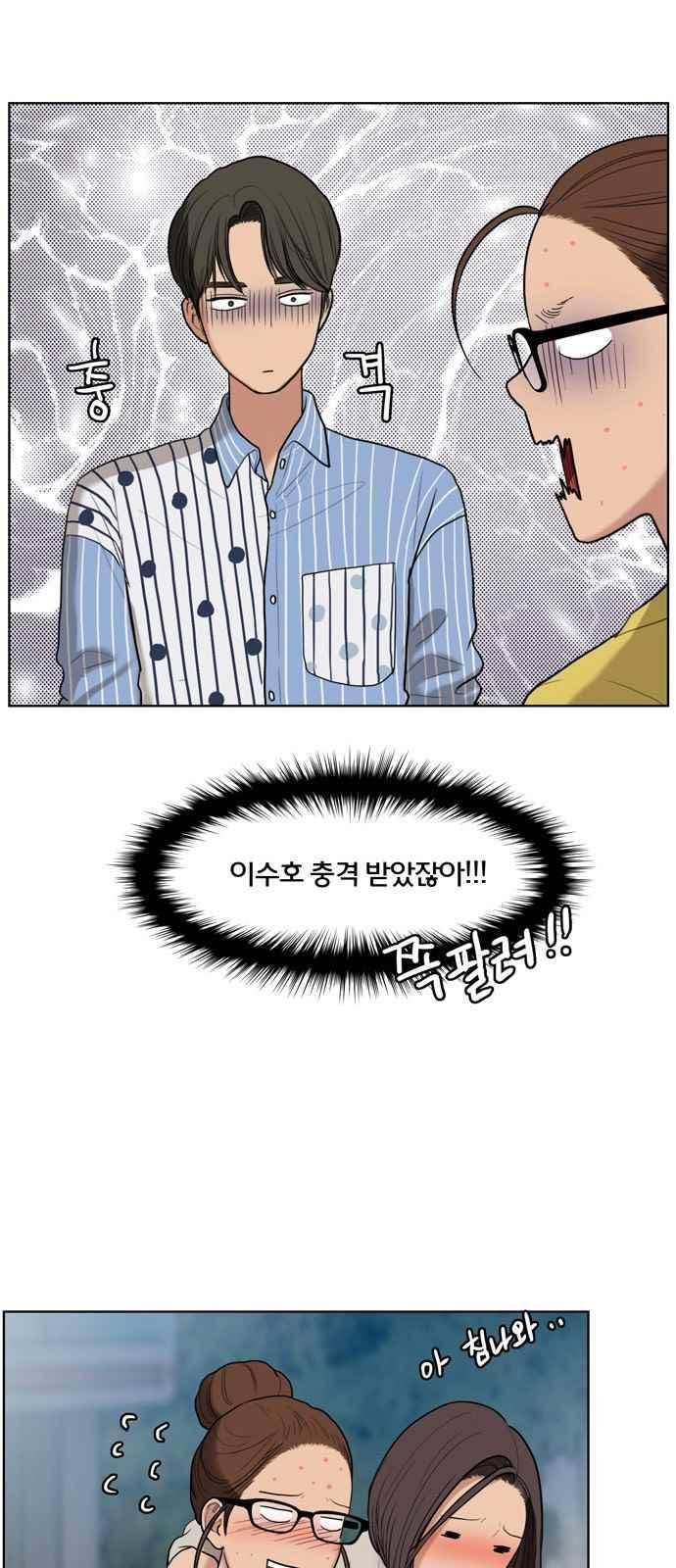 여신강림 18화 6