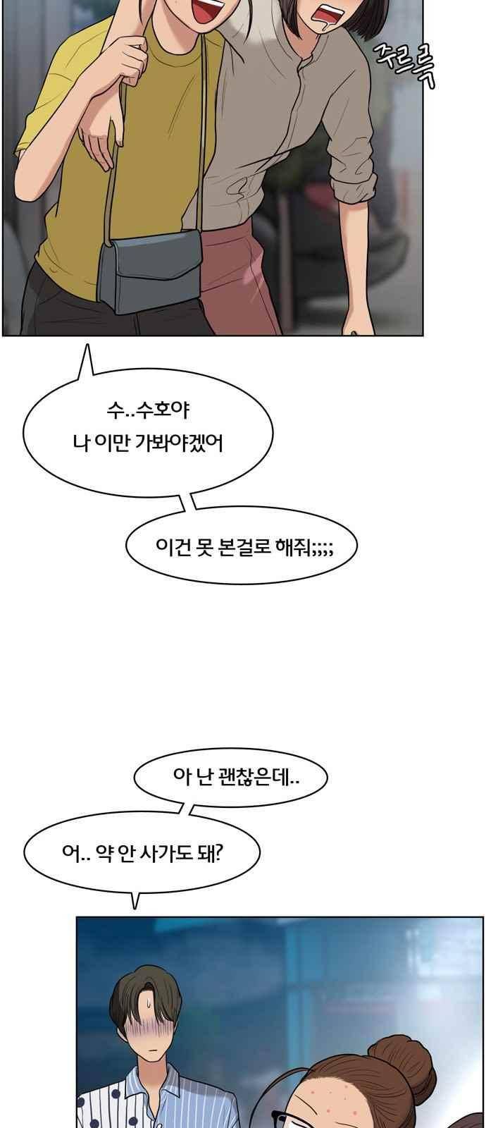 여신강림 18화 7