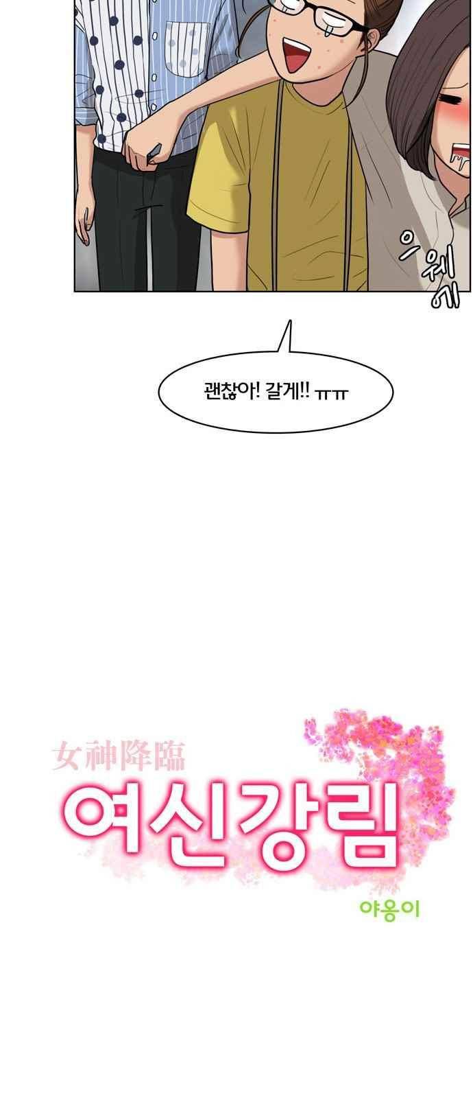 여신강림 18화 8