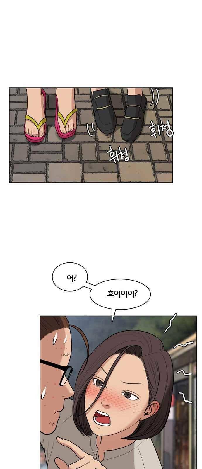 여신강림 18화 9