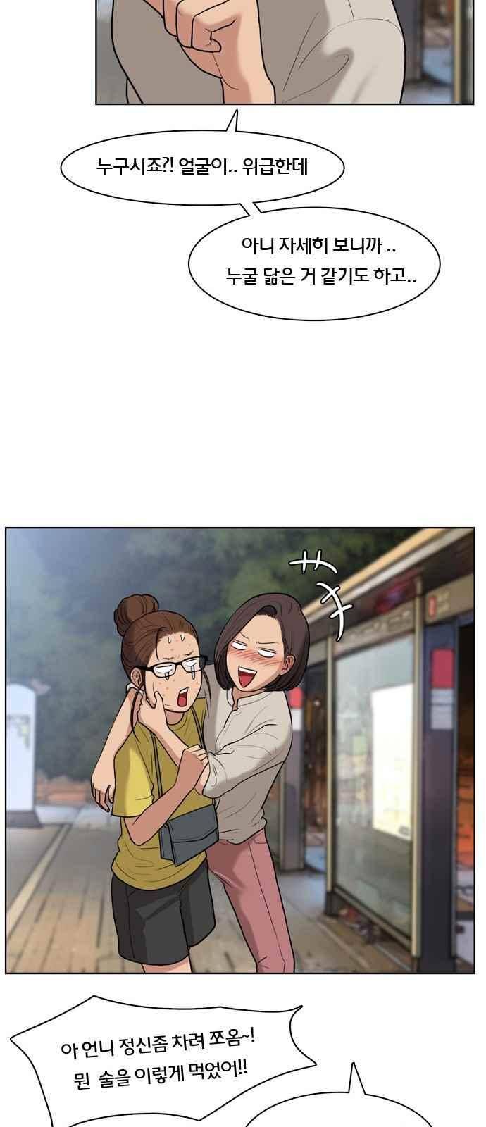 여신강림 18화 10